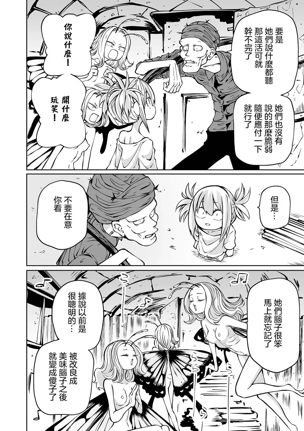 第02话 第9页