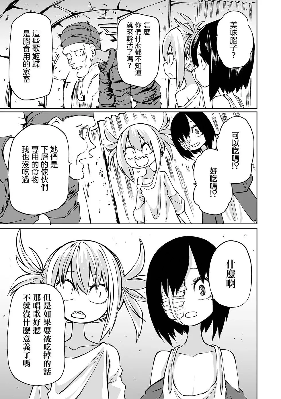 第02话 第10页