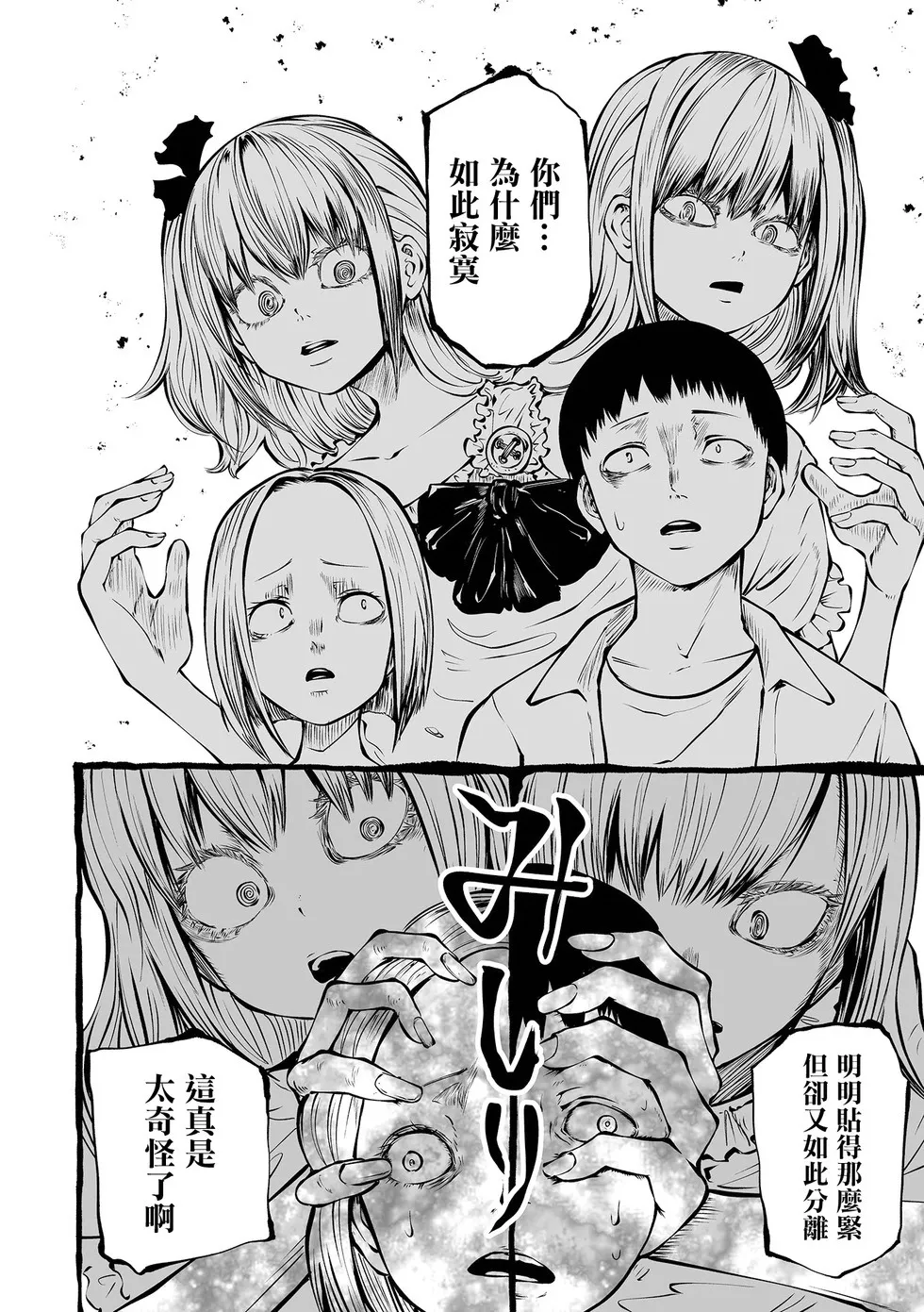 第03话 第5页