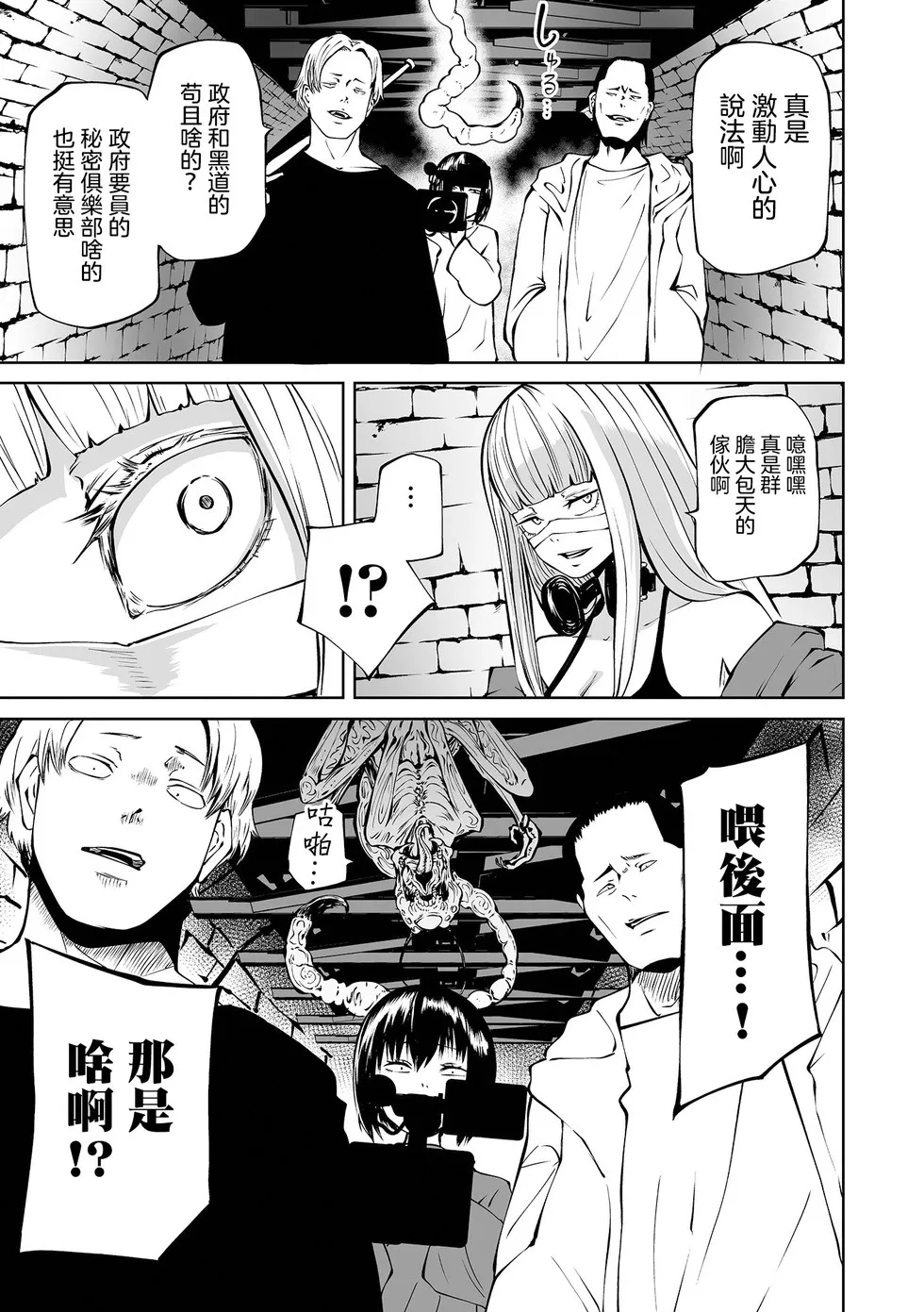 第04话 第6页