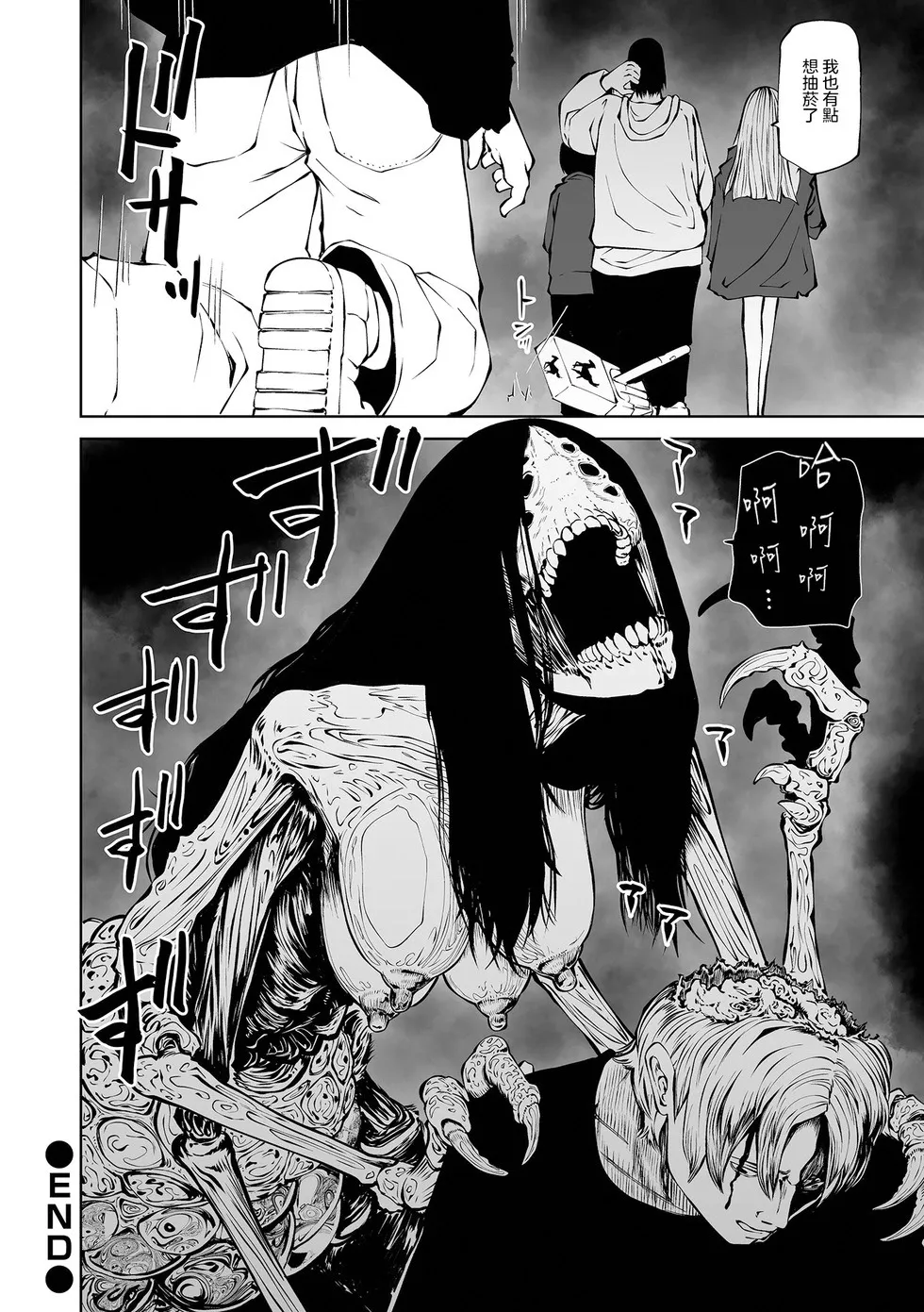 第04话 第17页