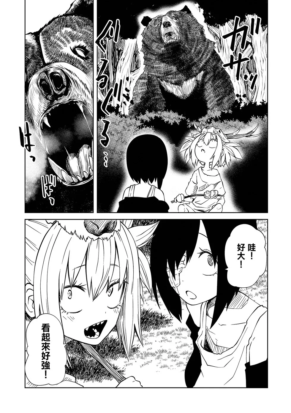 第06话 第18页