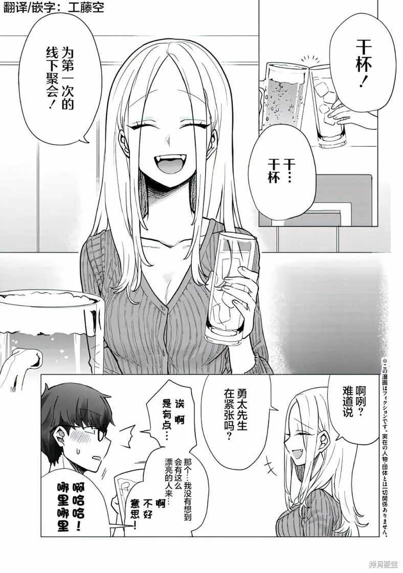 第01话 第2页