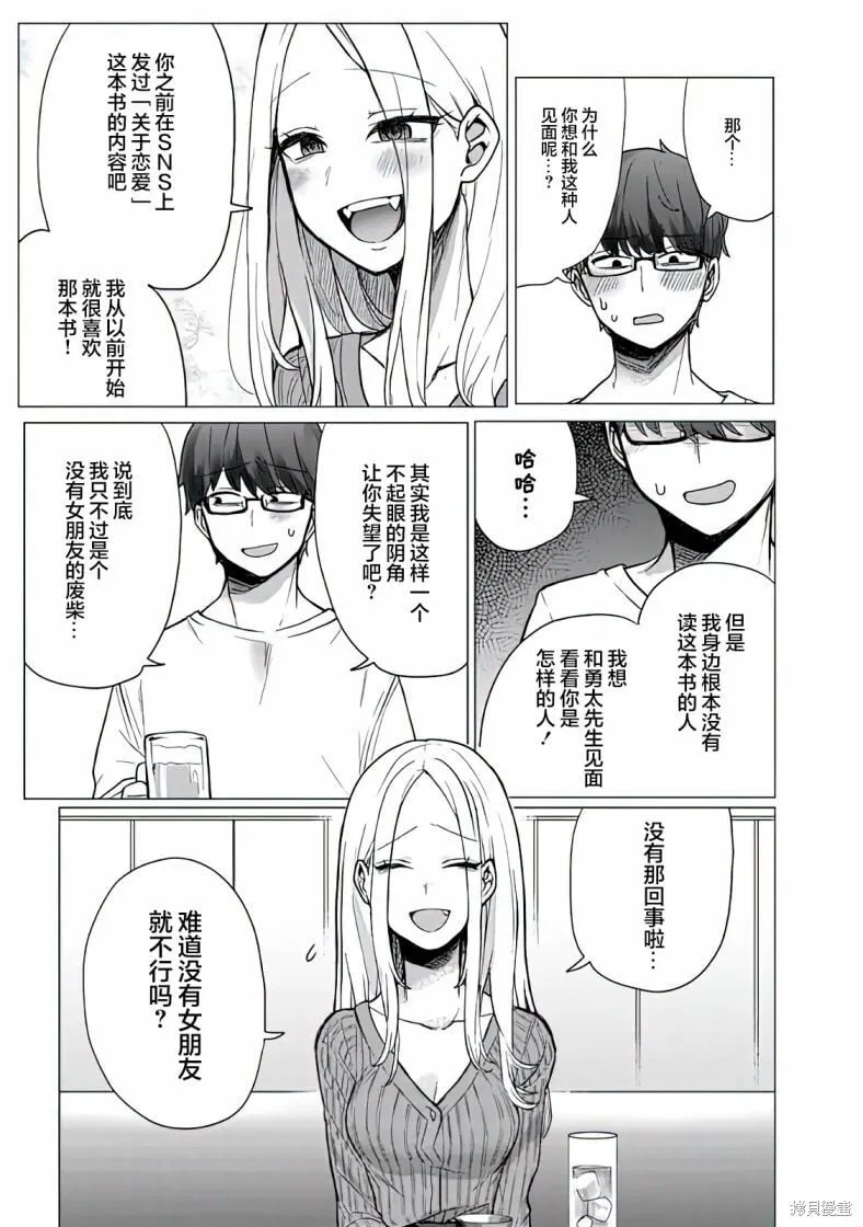 第01话 第3页