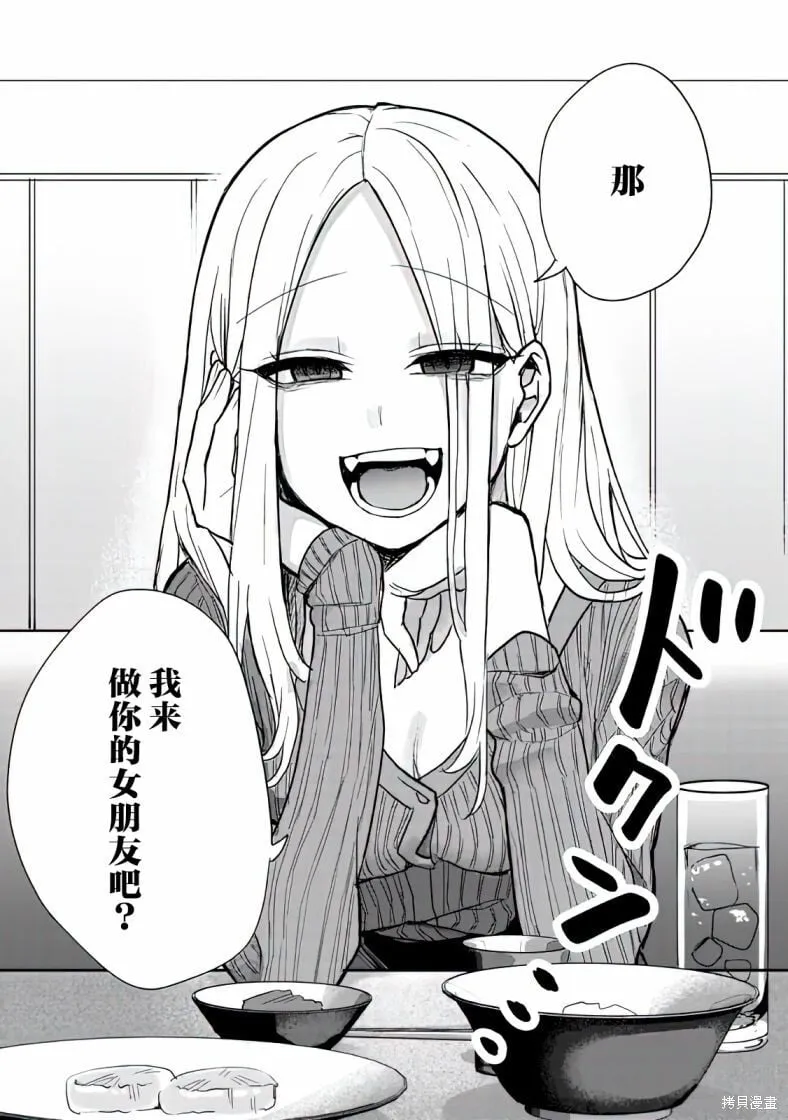 第01话 第4页