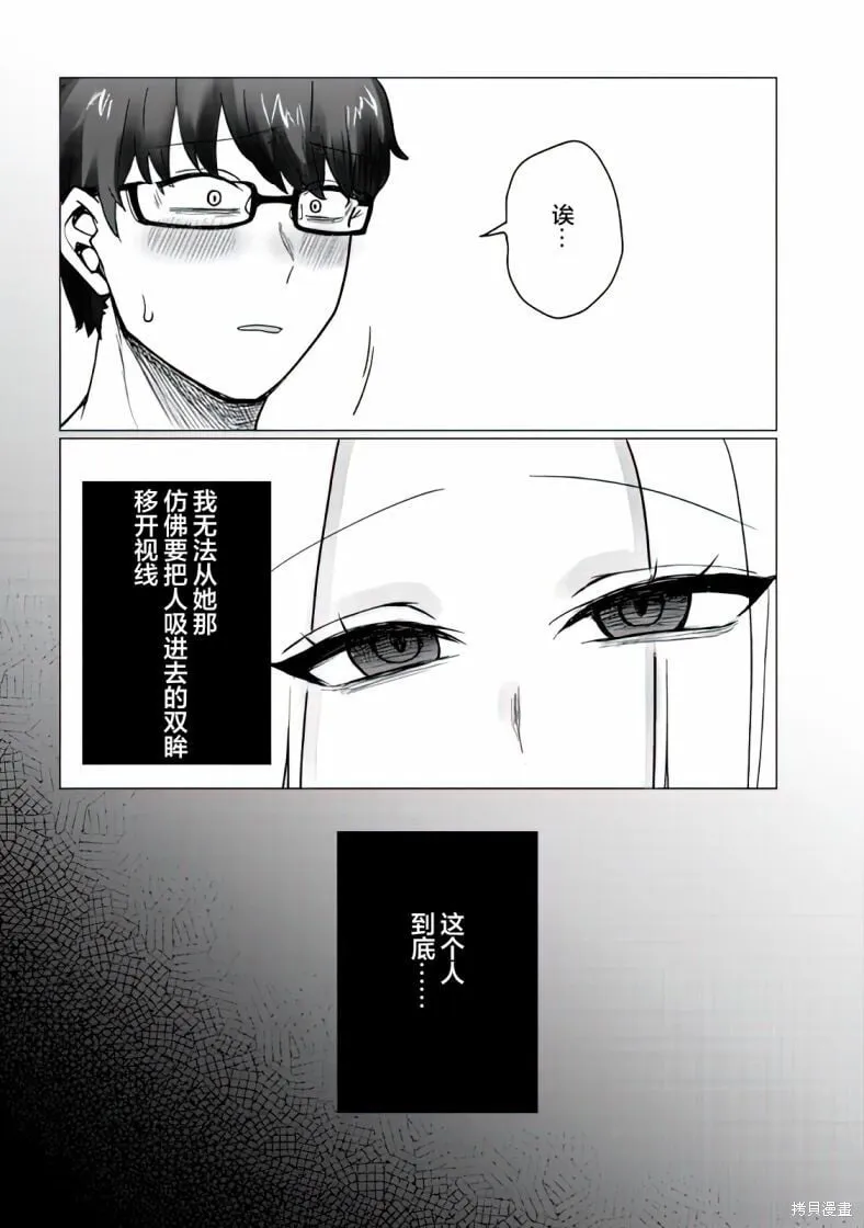 第01话 第5页