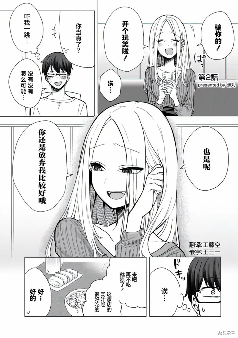 第01话 第8页