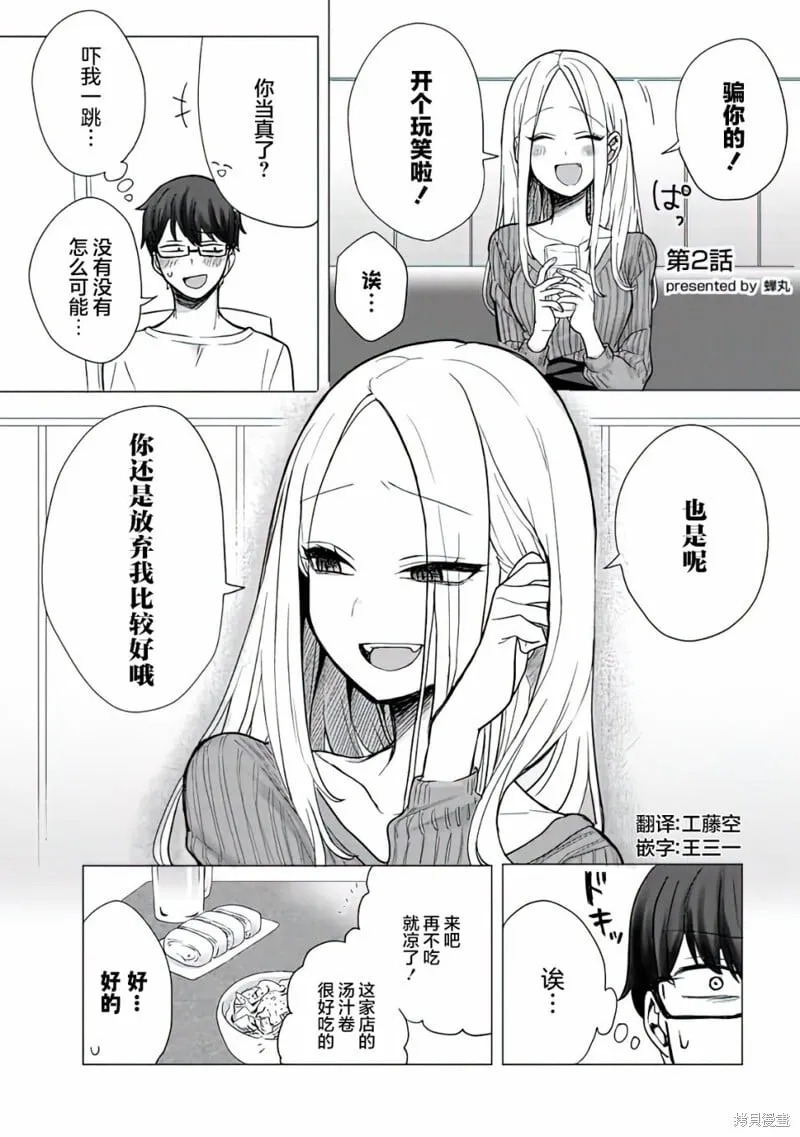 第02话 第1页