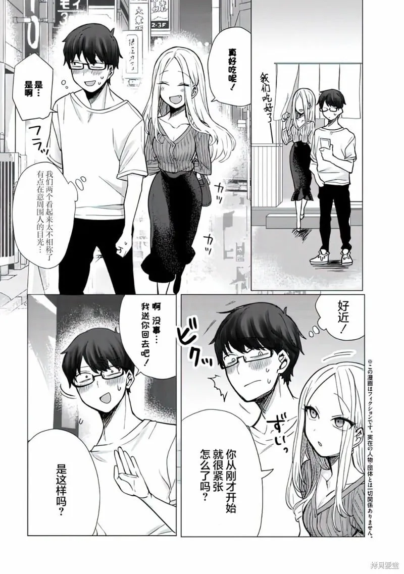 第02话 第2页