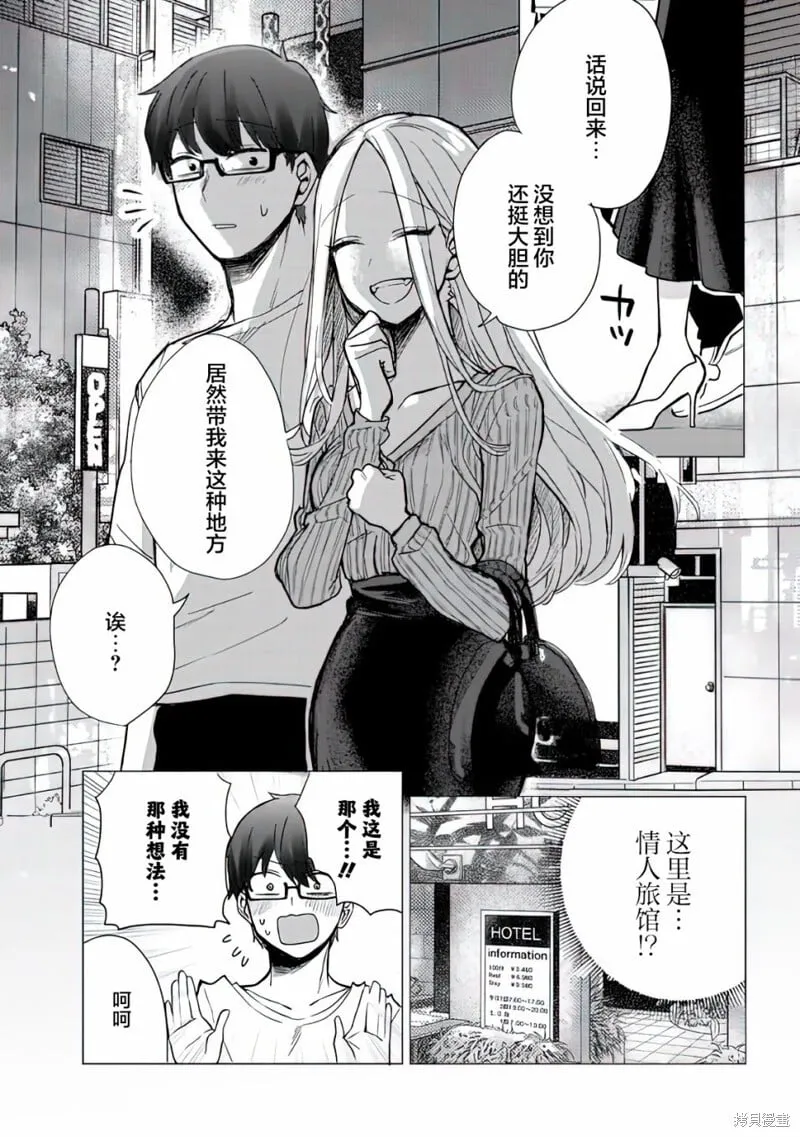 第02话 第3页
