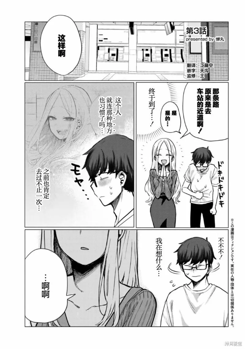 第03话 第1页