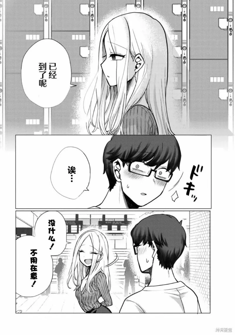 第03话 第2页