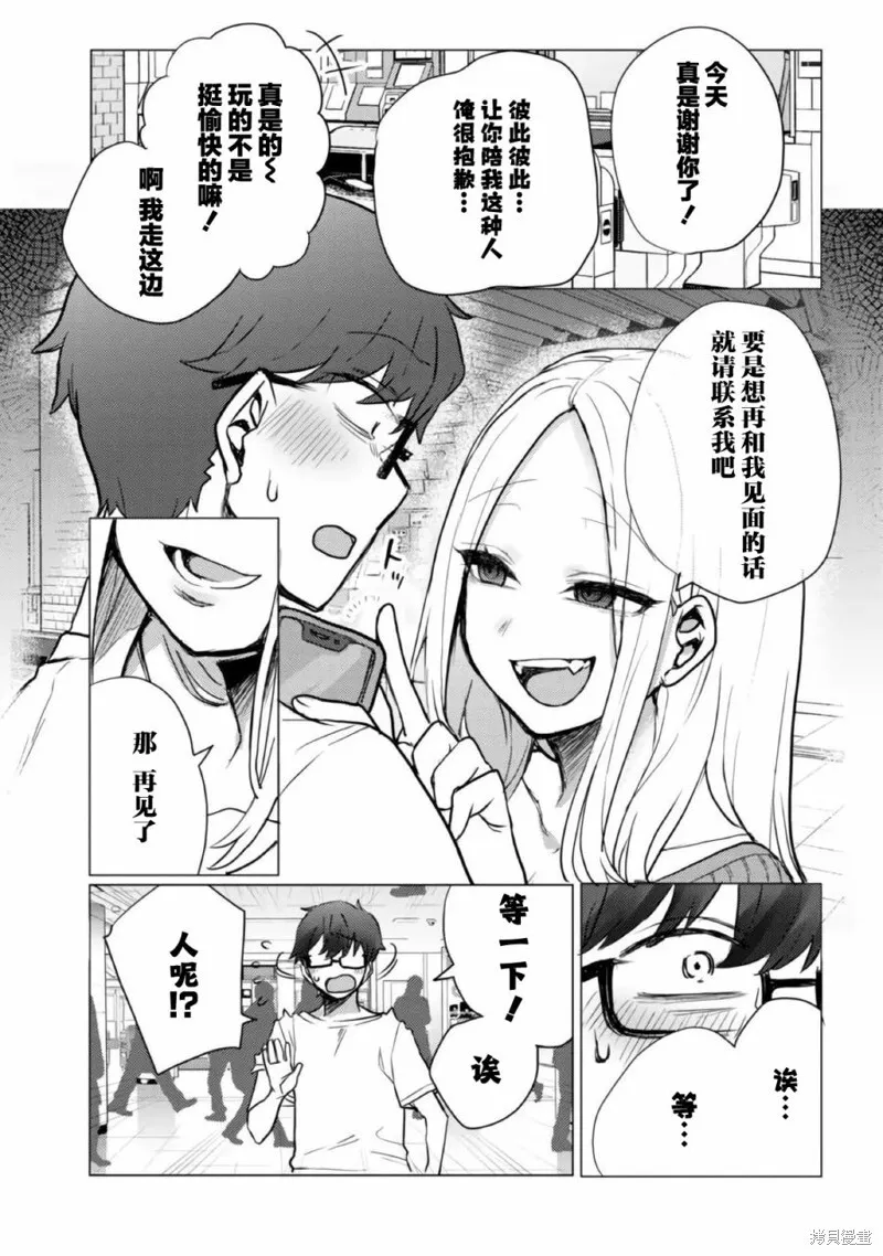 第03话 第3页