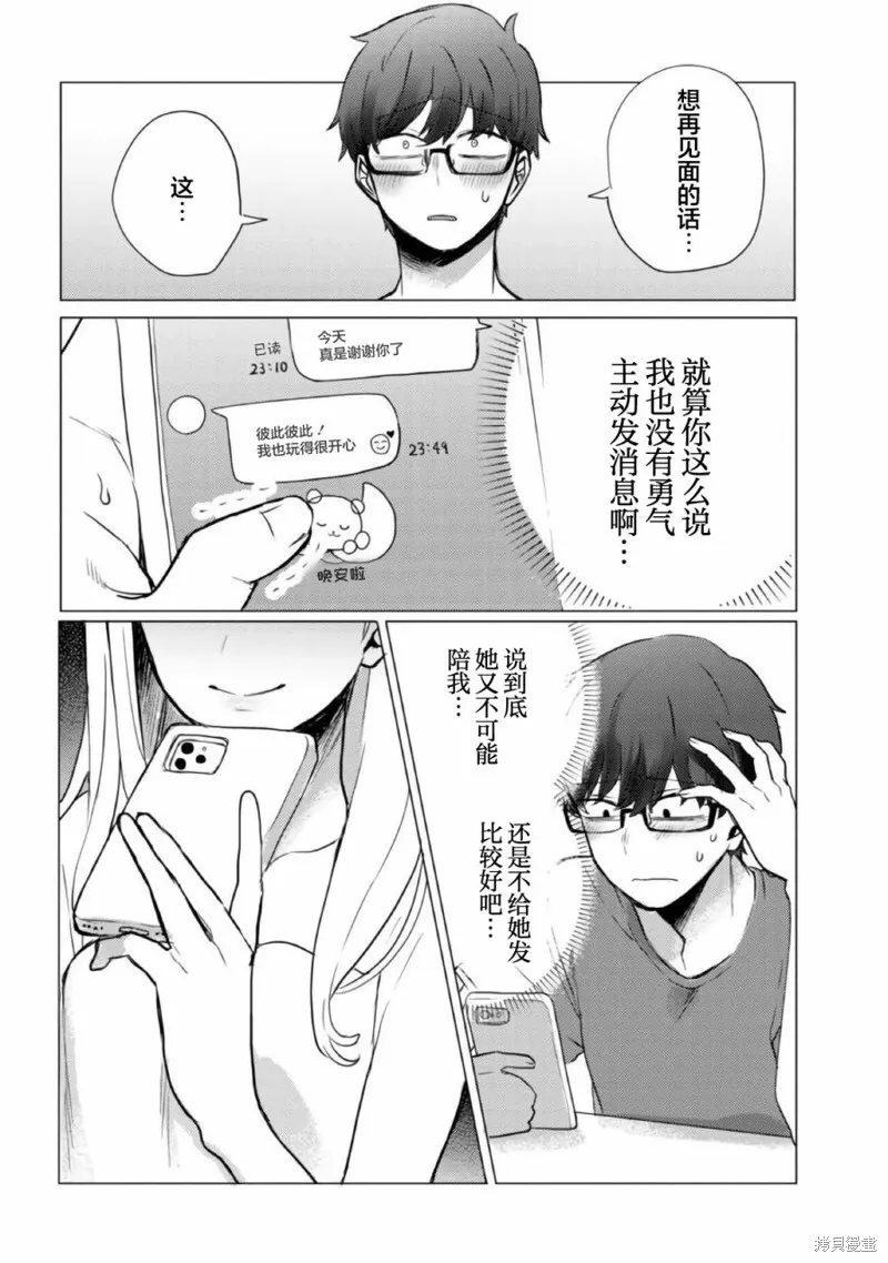 第03话 第4页