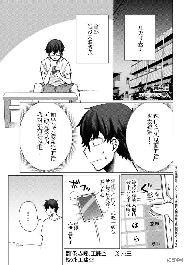 第03话 第7页