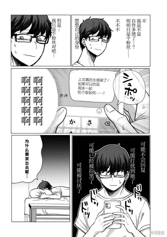 第04话 第2页