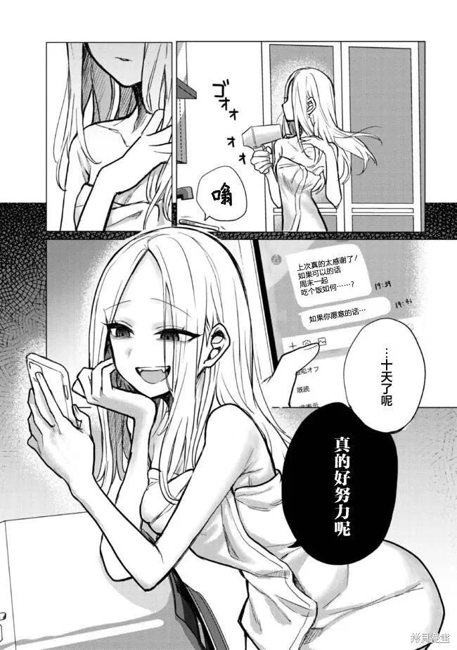 第04话 第3页