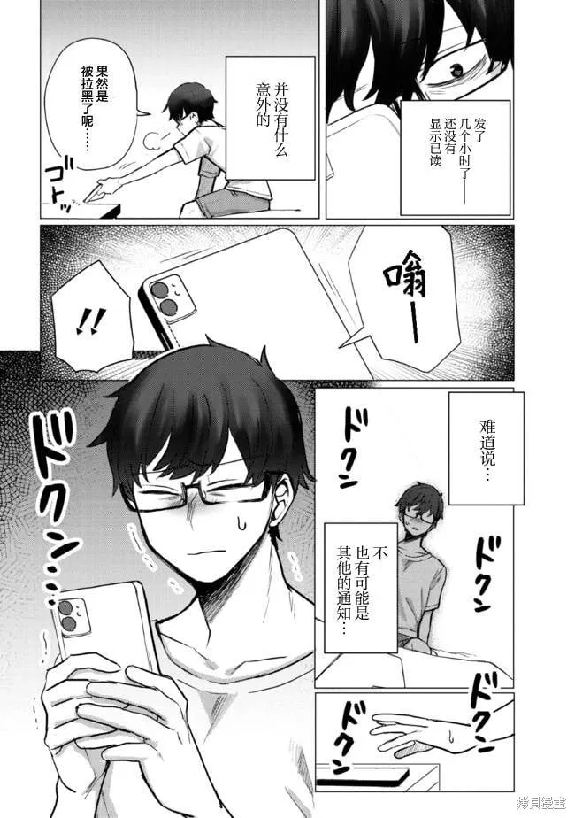 第04话 第4页