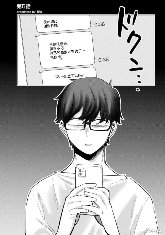 第05话 第1页