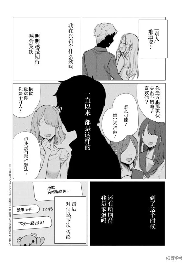 第05话 第2页