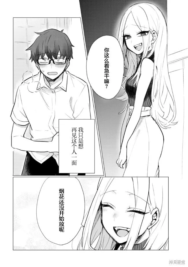第06话 第2页