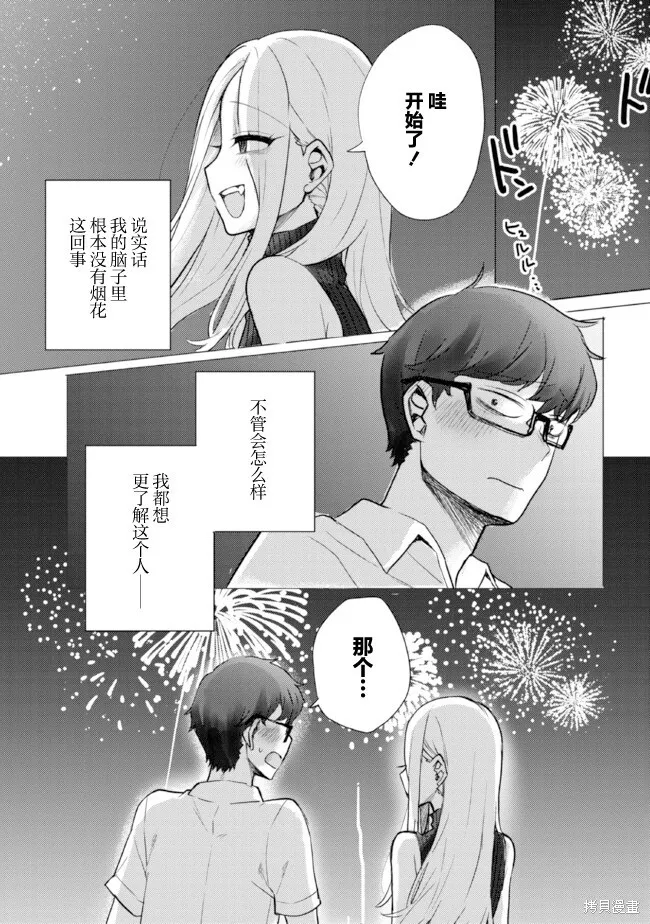 第06话 第3页