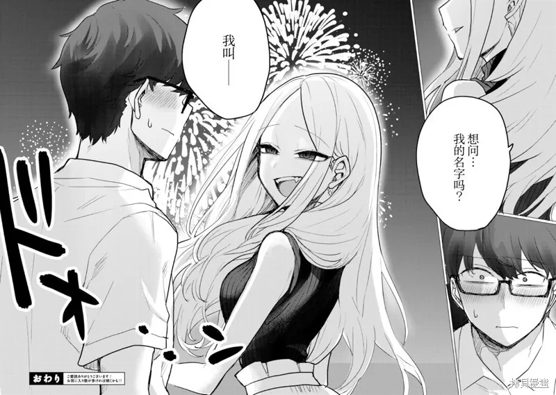 第06话 第4页
