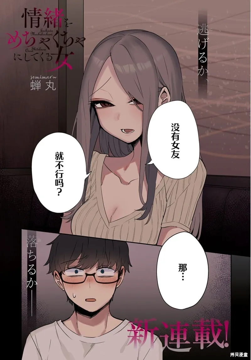 第06话 第7页
