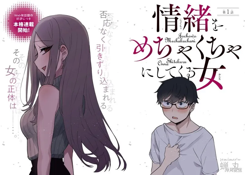 第06话 第8页