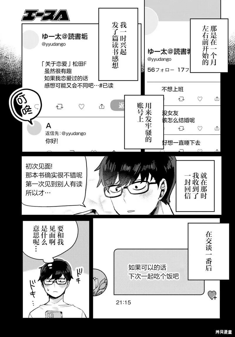 杂志连载01 第3页