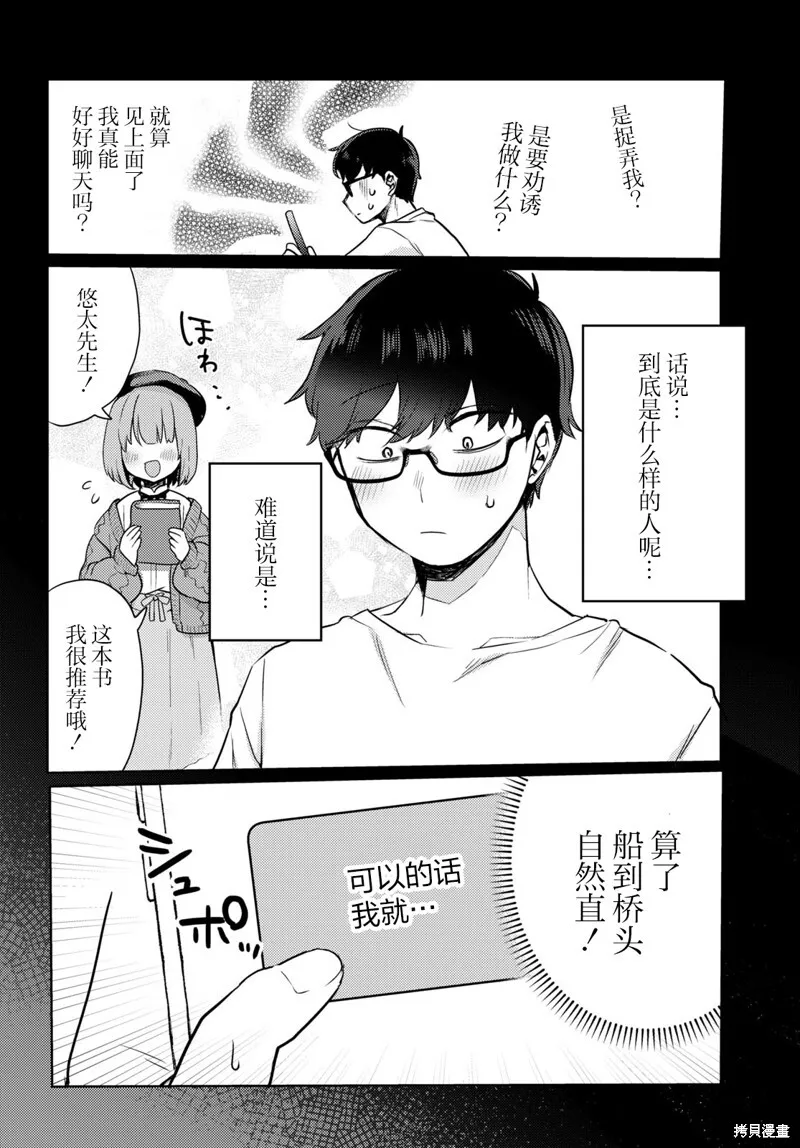杂志连载01 第4页
