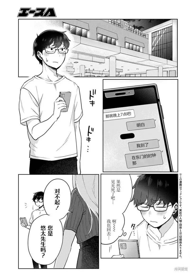 杂志连载01 第5页