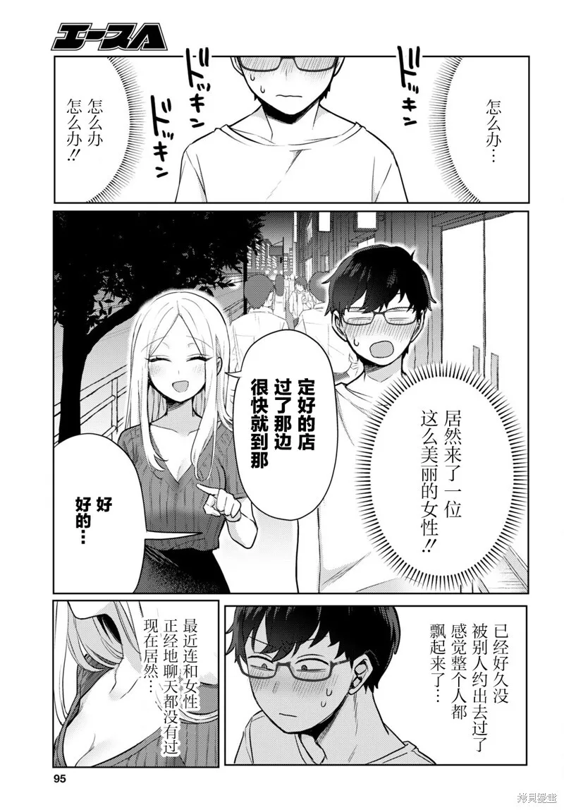 杂志连载01 第7页