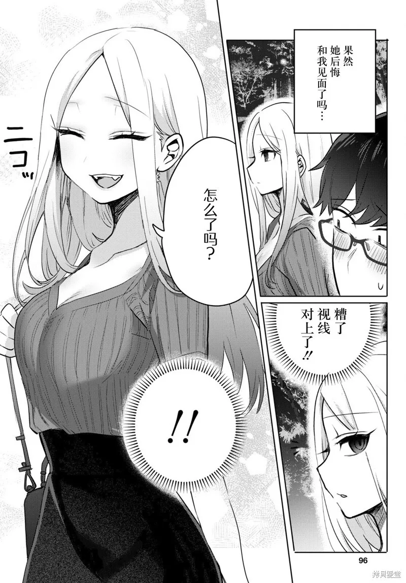 杂志连载01 第8页