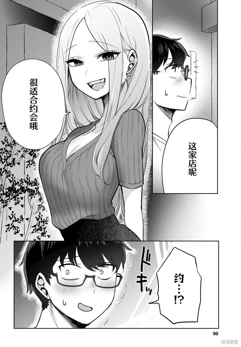 杂志连载01 第10页