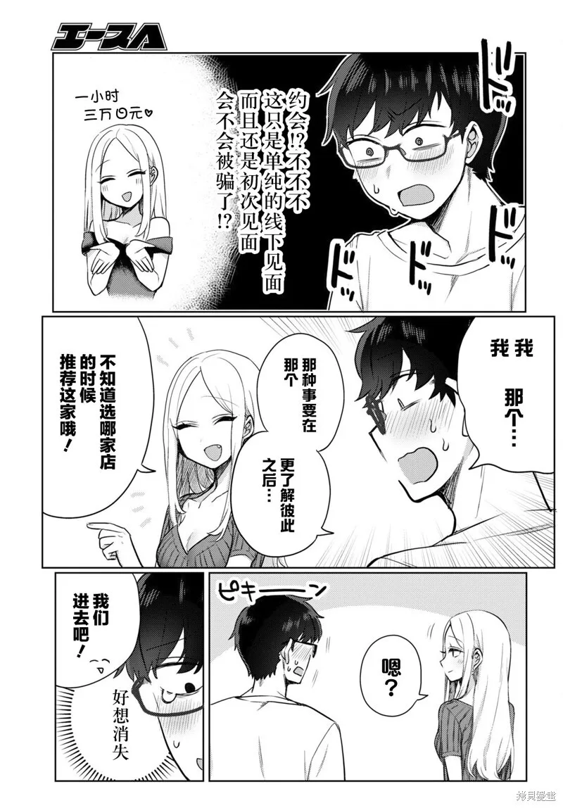 杂志连载01 第11页