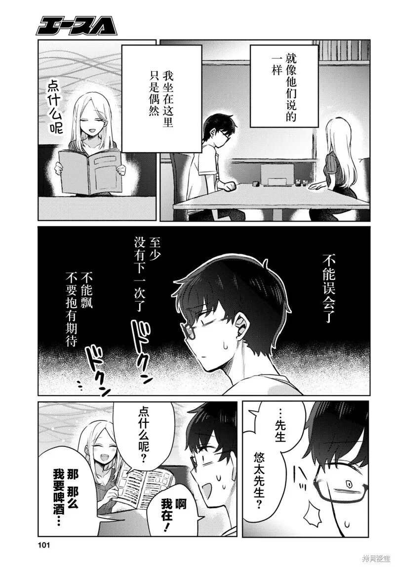 杂志连载01 第13页