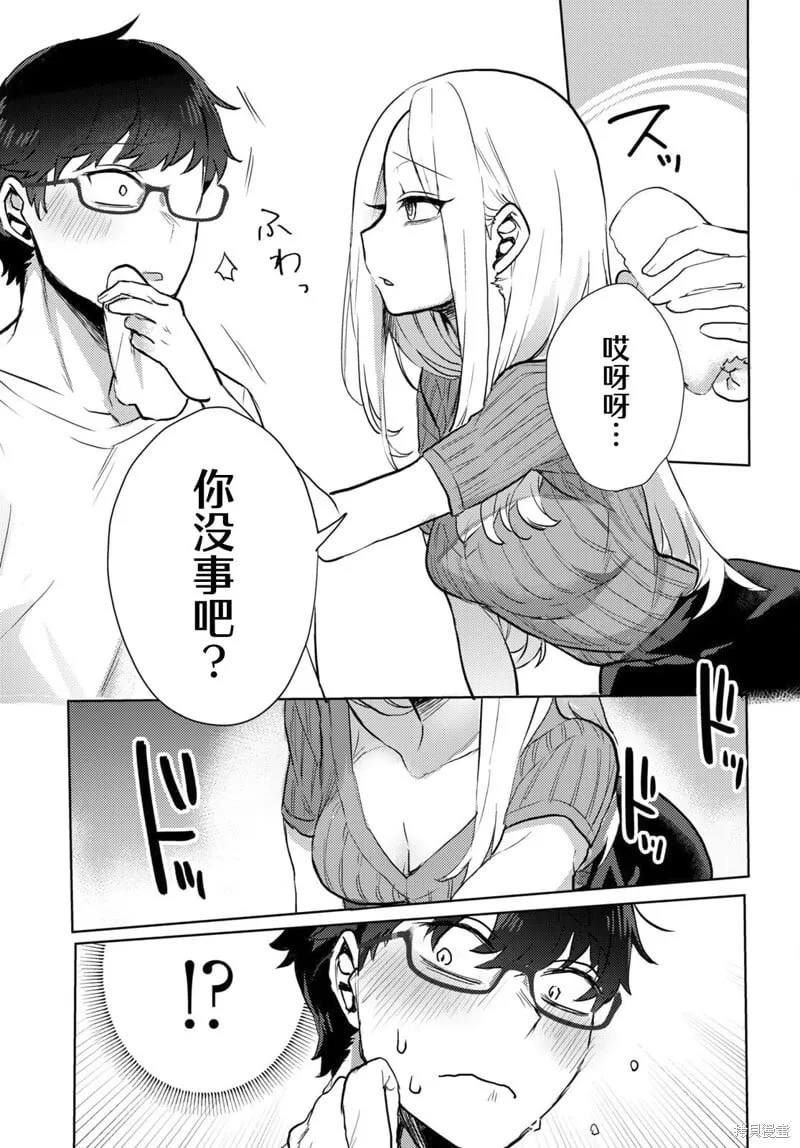 杂志连载01 第15页
