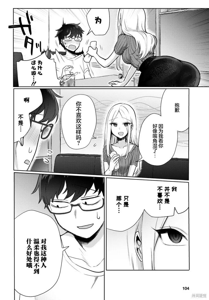 杂志连载01 第16页