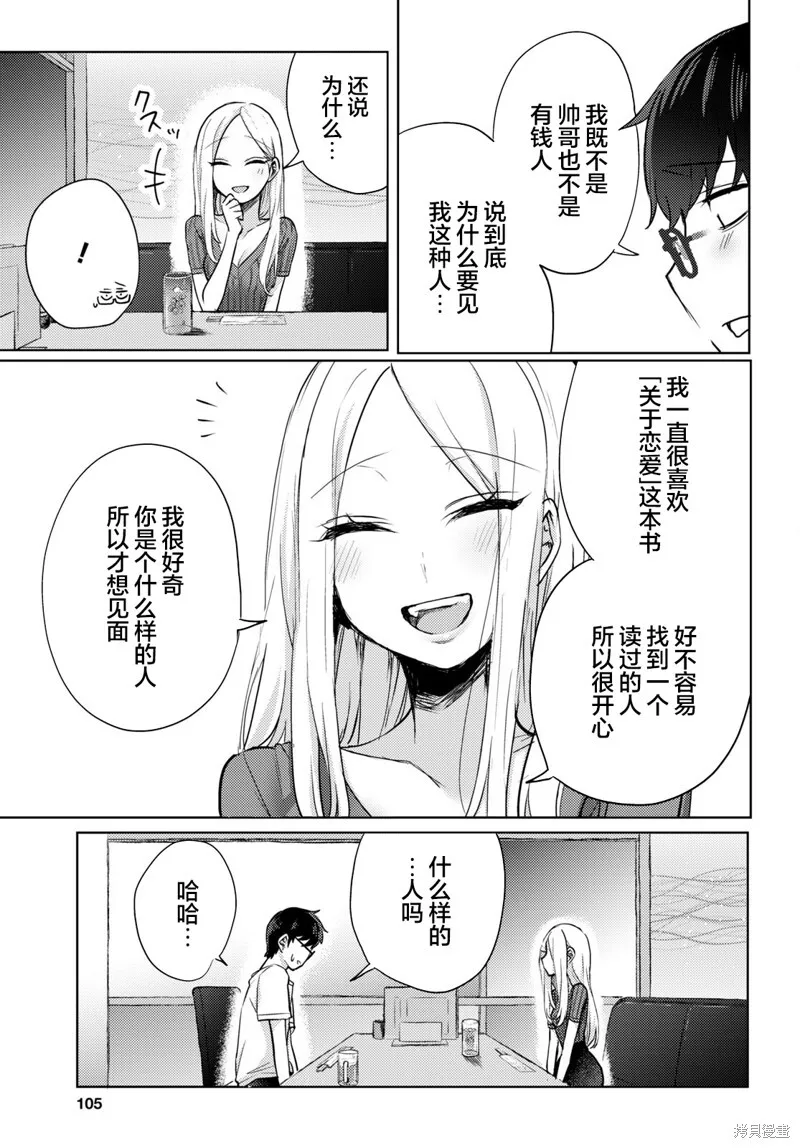 杂志连载01 第17页