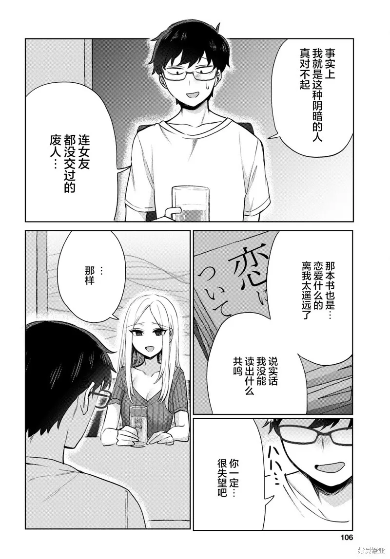 杂志连载01 第18页