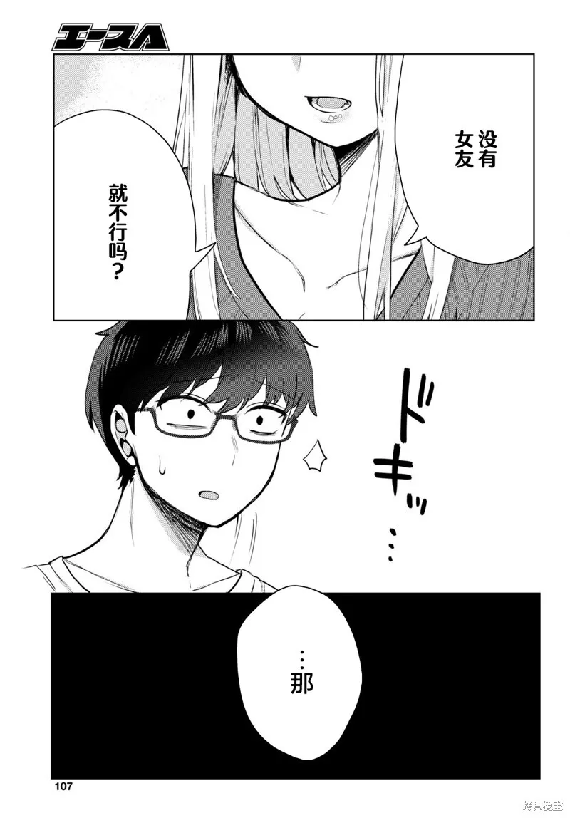 杂志连载01 第19页