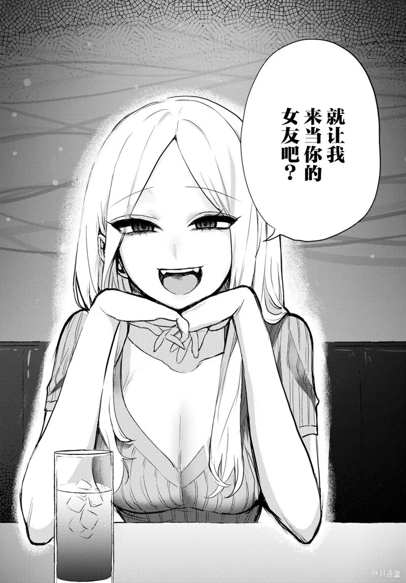 杂志连载01 第20页