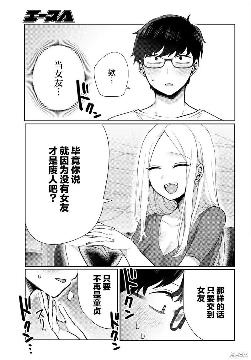 杂志连载01 第21页