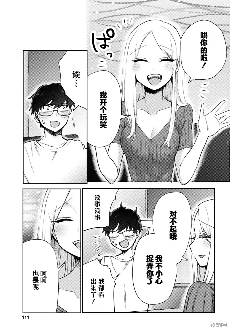 杂志连载01 第23页