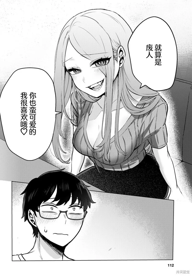 杂志连载01 第24页