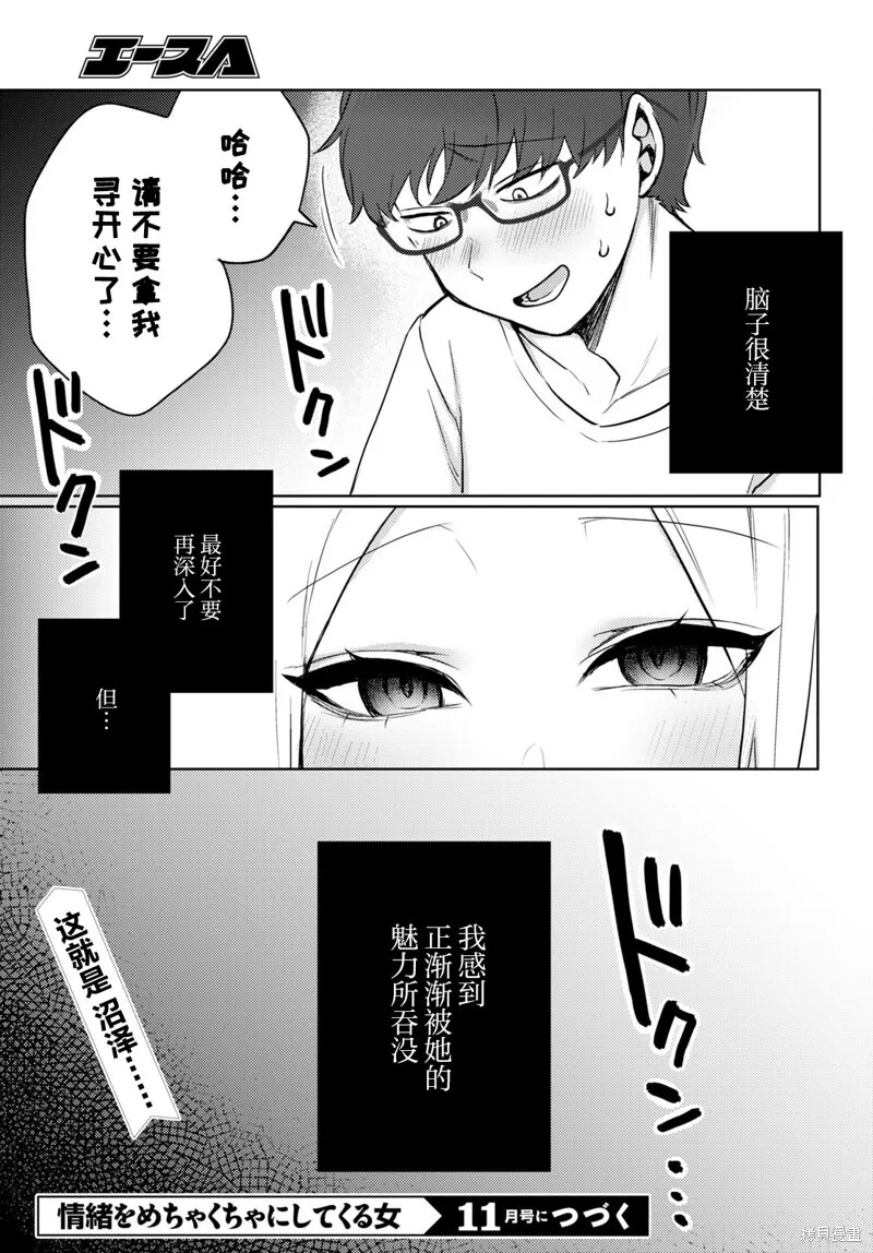 杂志连载01 第25页