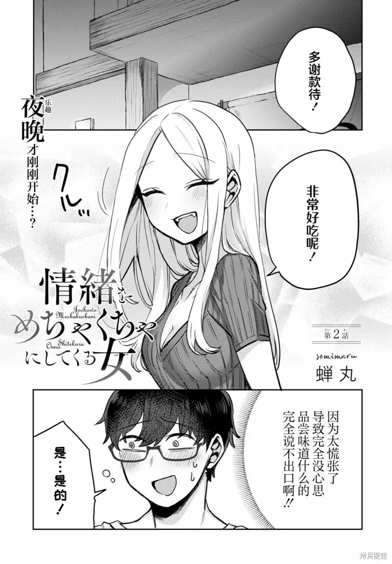 杂志连载01 第29页
