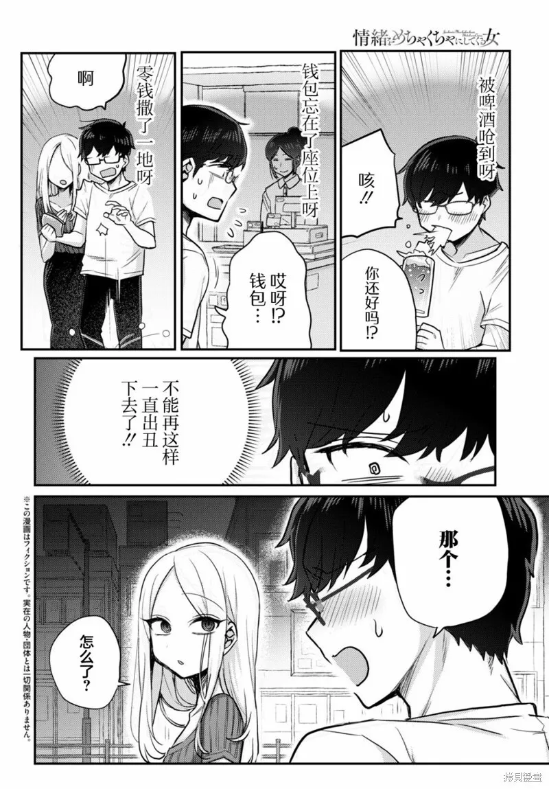 杂志连载02 第3页