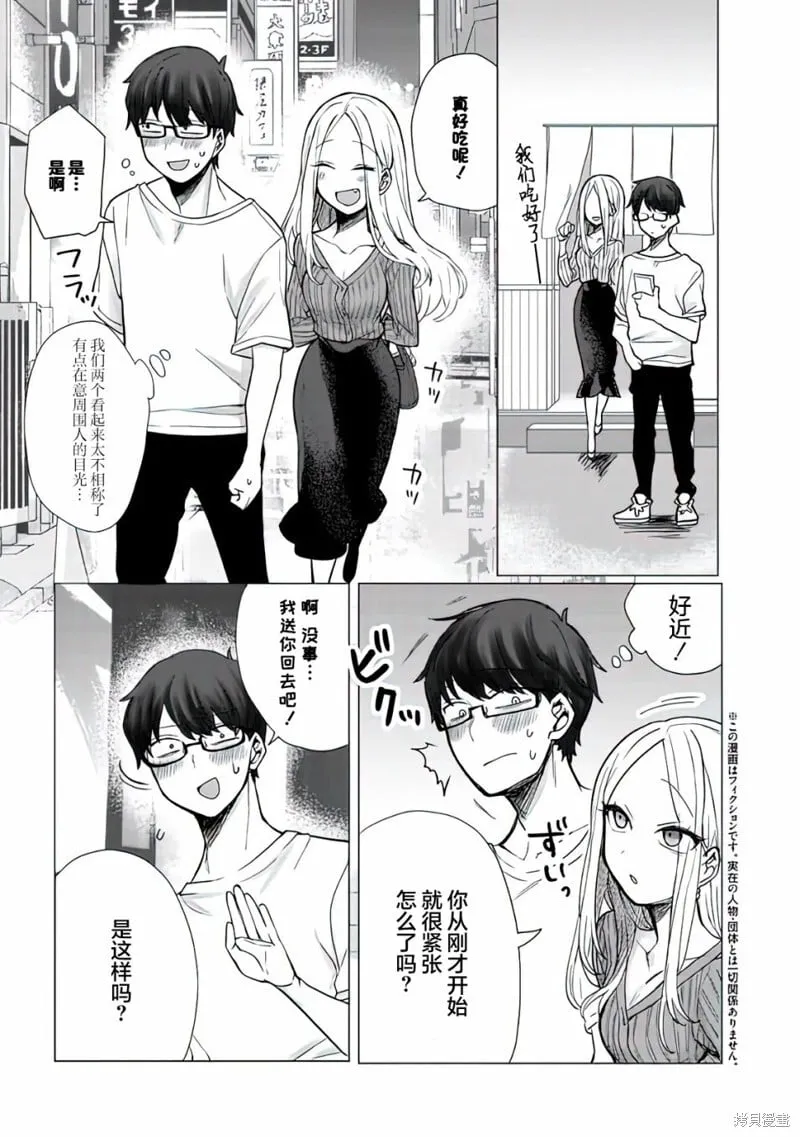 杂志连载02 第4页